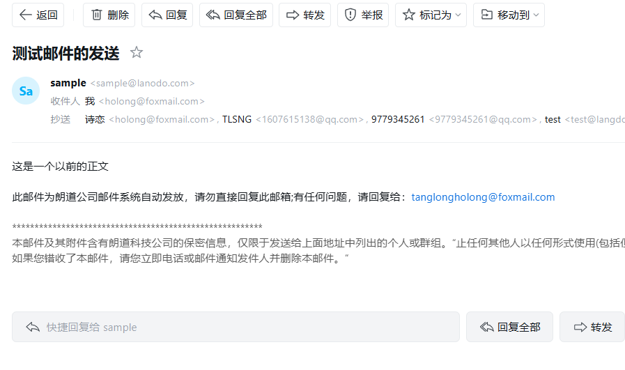 邮件发送功能